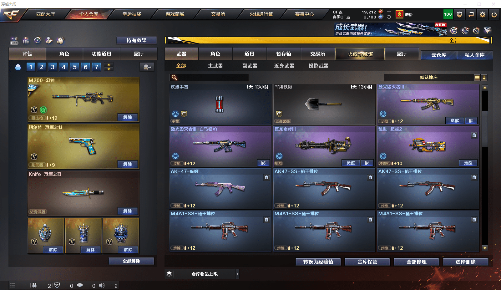 CFQM364495穿越火线账号详情图11 CFQM364495穿越火线账号详情图11