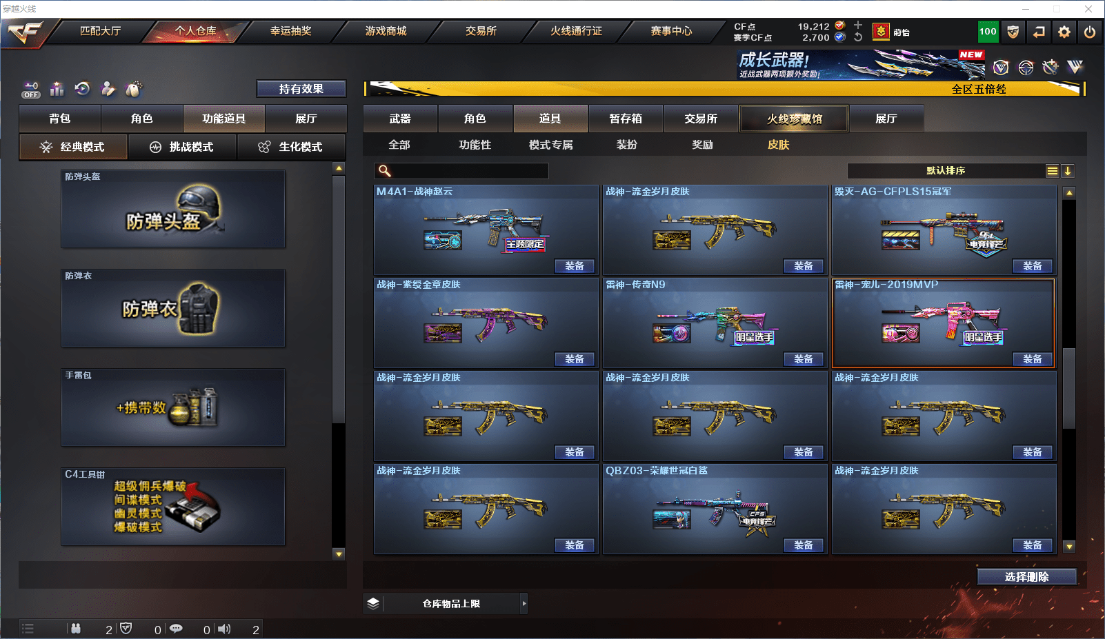 CFQM364495穿越火线账号详情图15 CFQM364495穿越火线账号详情图15