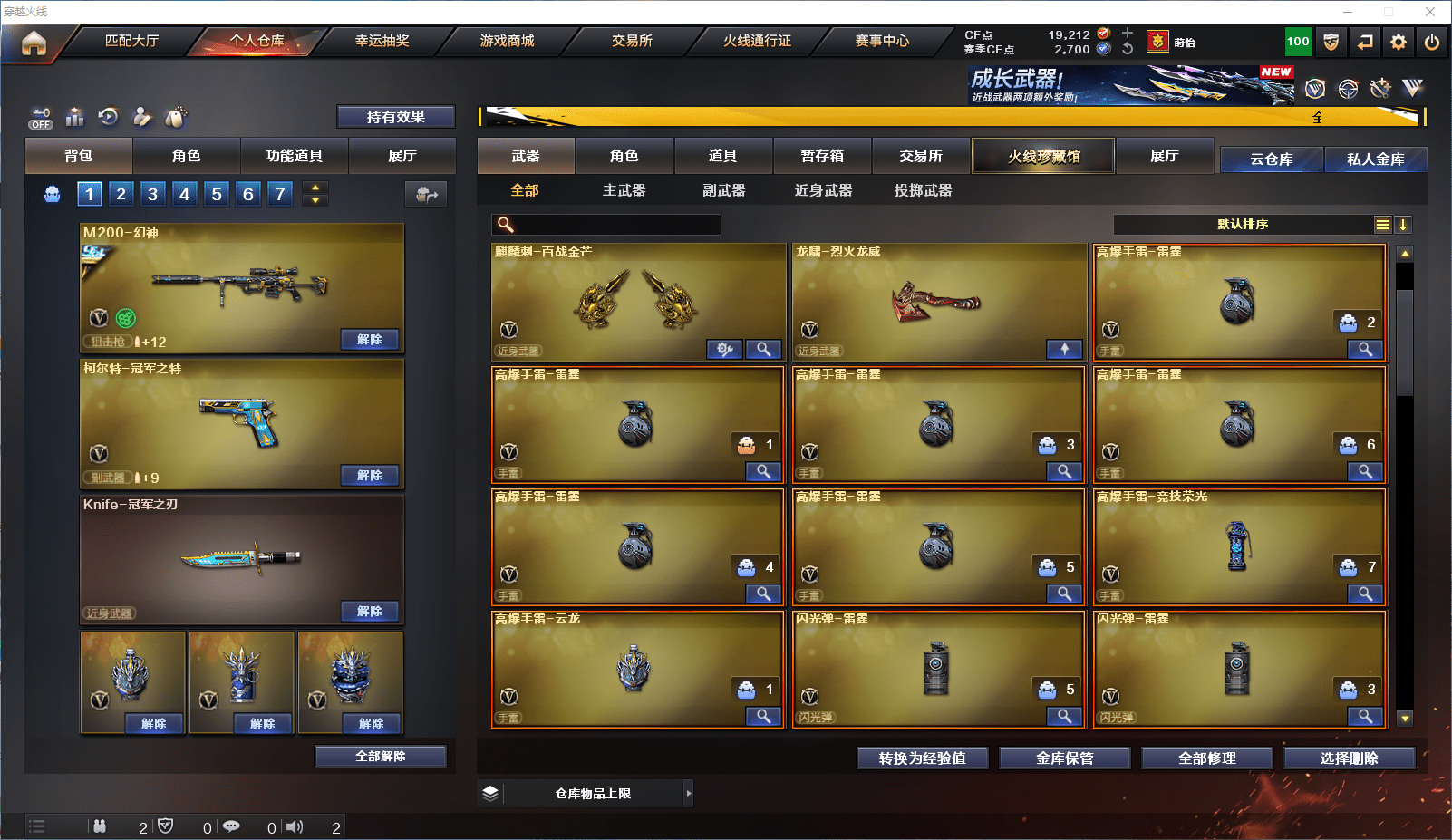 CFQM364495穿越火线账号详情图6 CFQM364495穿越火线账号详情图6