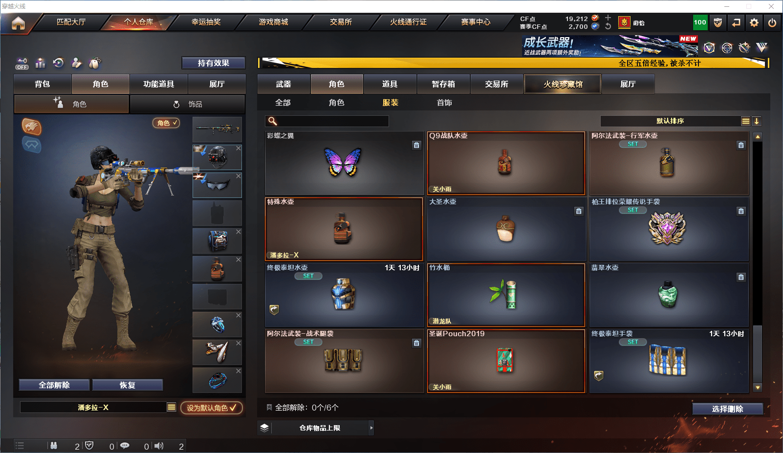 CFQM364495穿越火线账号详情图31 CFQM364495穿越火线账号详情图31