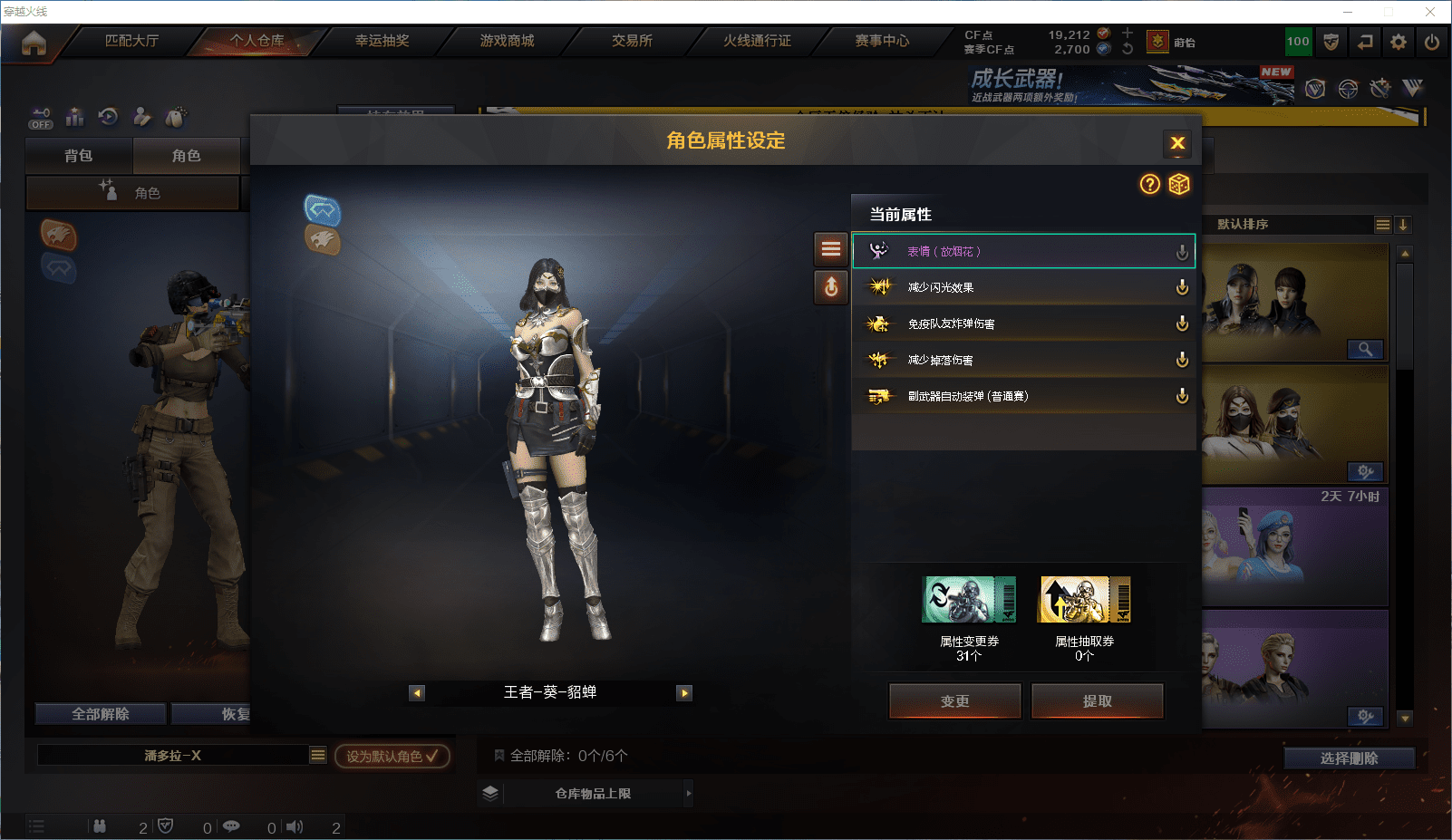 CFQM364495穿越火线账号详情图17 CFQM364495穿越火线账号详情图17