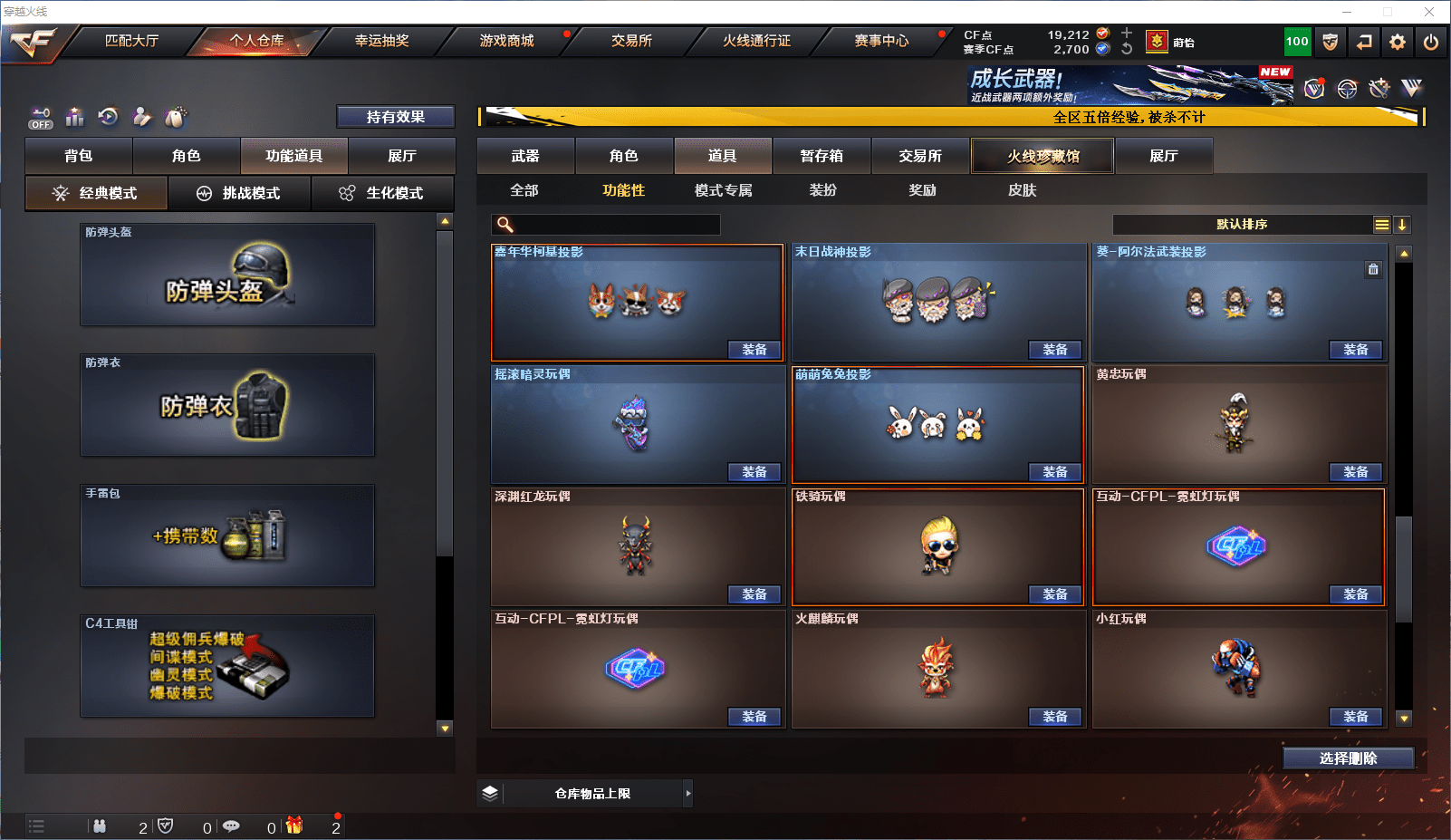 CFQM364495穿越火线账号详情图24 CFQM364495穿越火线账号详情图24