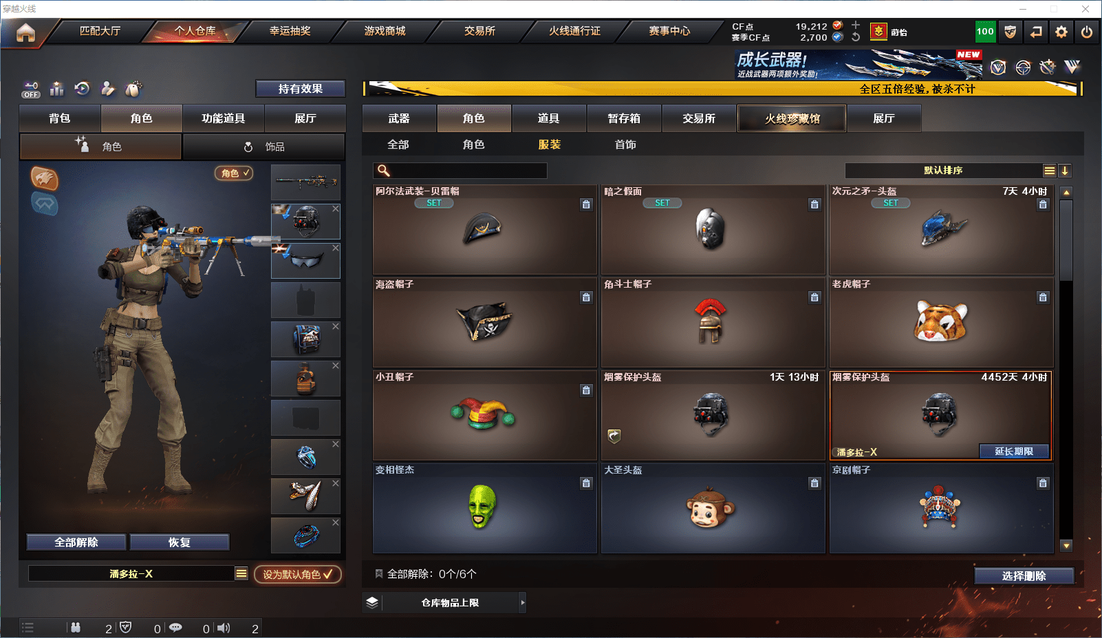 CFQM364495穿越火线账号详情图34 CFQM364495穿越火线账号详情图34