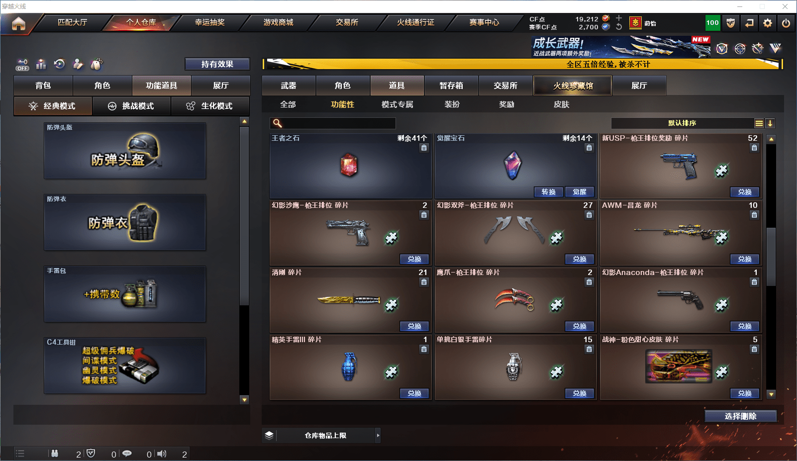 CFQM364495穿越火线账号详情图32 CFQM364495穿越火线账号详情图32