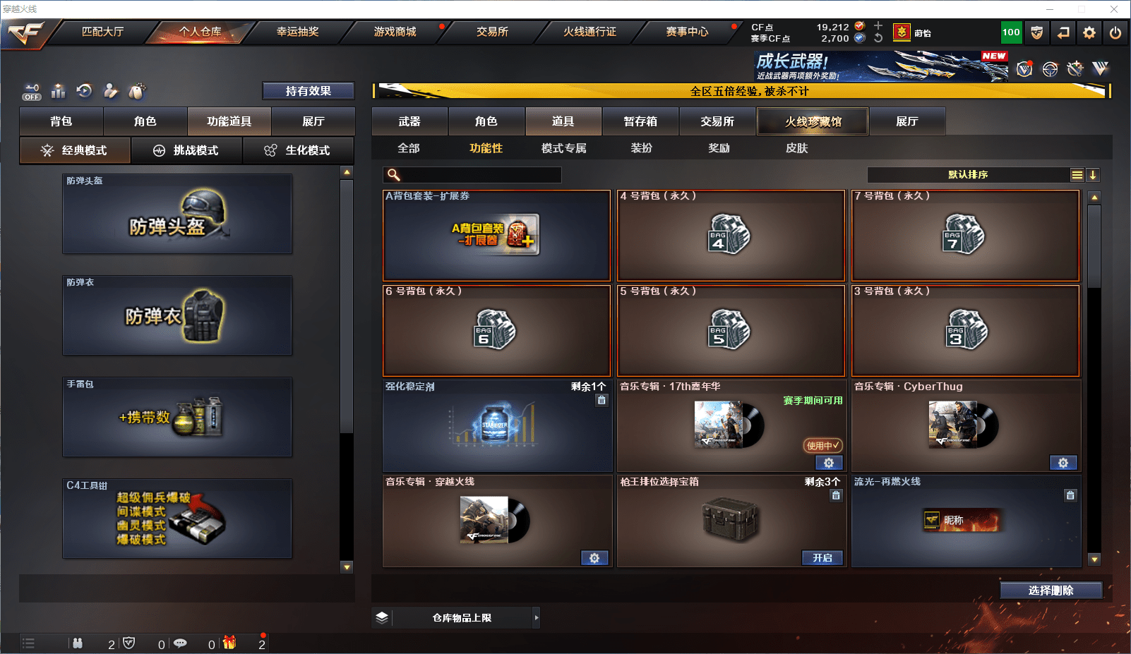 CFQM364495穿越火线账号详情图30 CFQM364495穿越火线账号详情图30