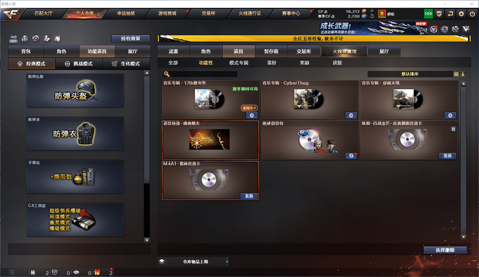 CFQM364495穿越火线账号详情图21 CFQM364495穿越火线账号详情图21