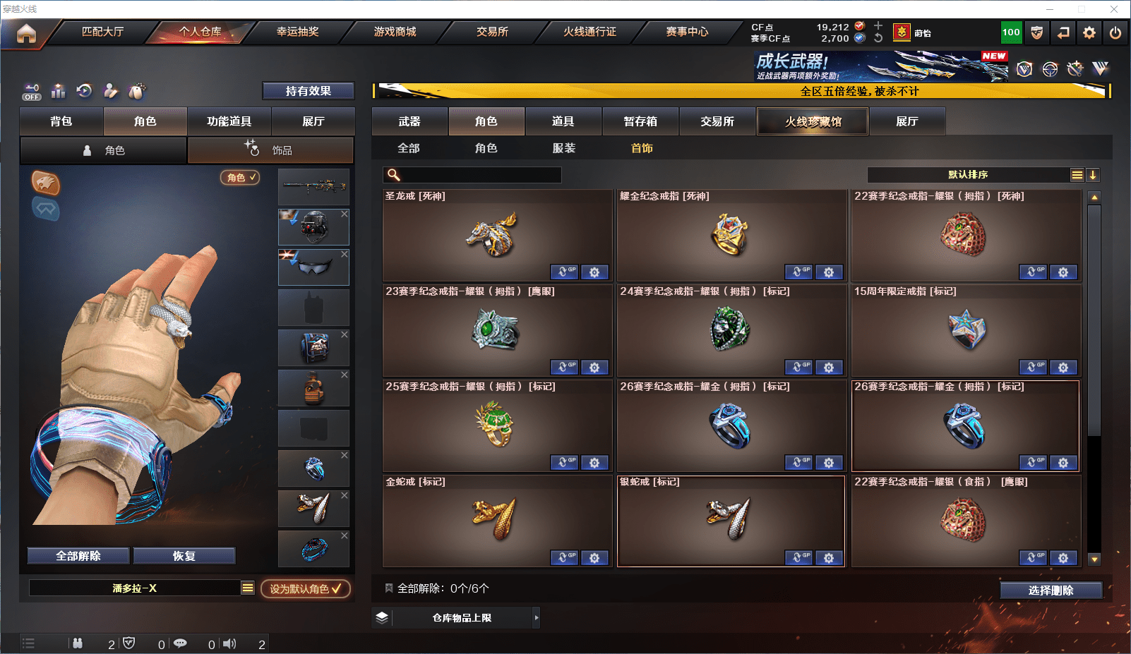 CFQM364495穿越火线账号详情图25 CFQM364495穿越火线账号详情图25