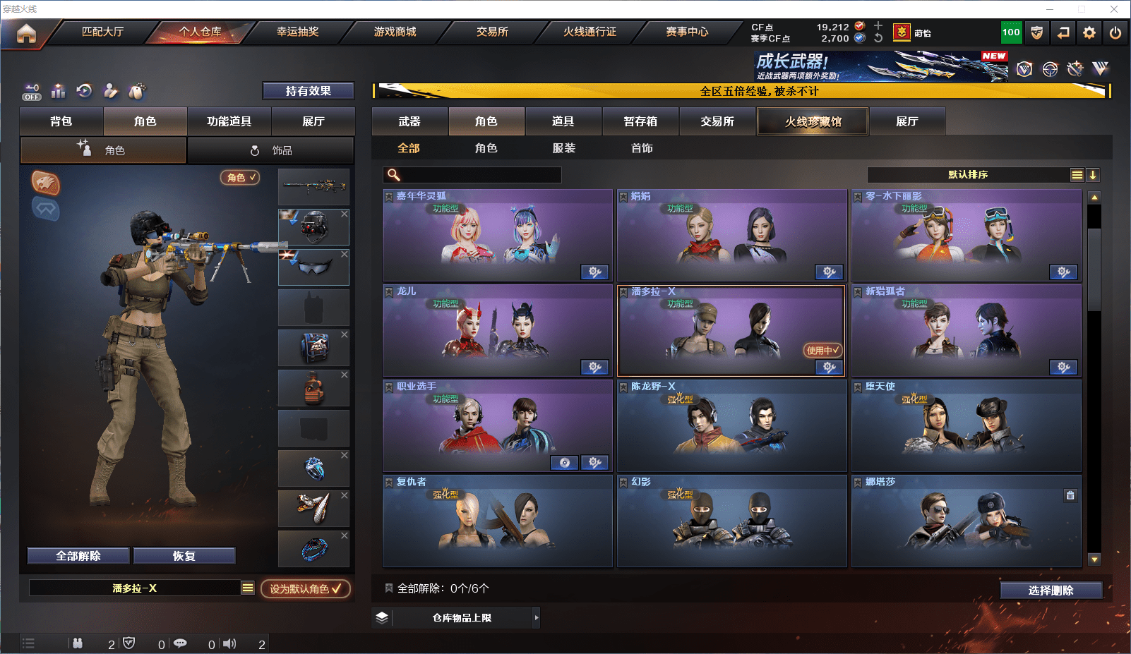 CFQM364495穿越火线账号详情图22 CFQM364495穿越火线账号详情图22