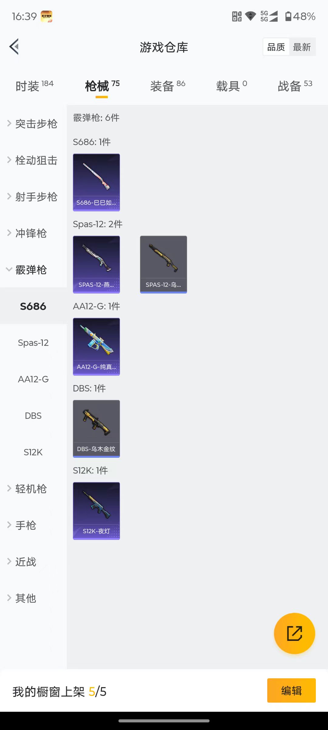 WZQM3461652王者荣耀账号详情图16