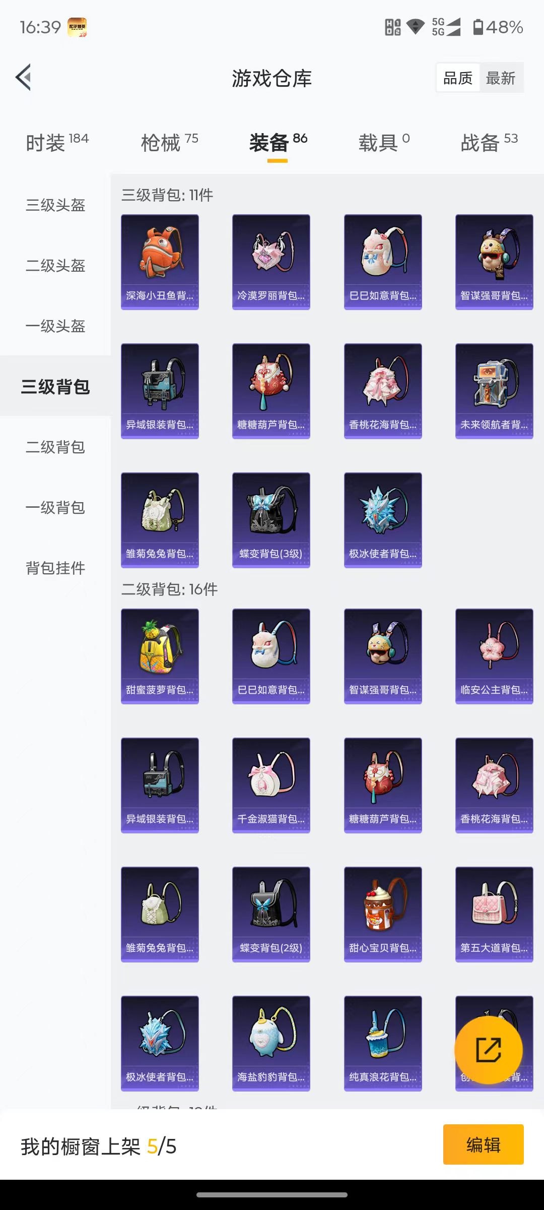 WZQM3461652王者荣耀账号详情图24