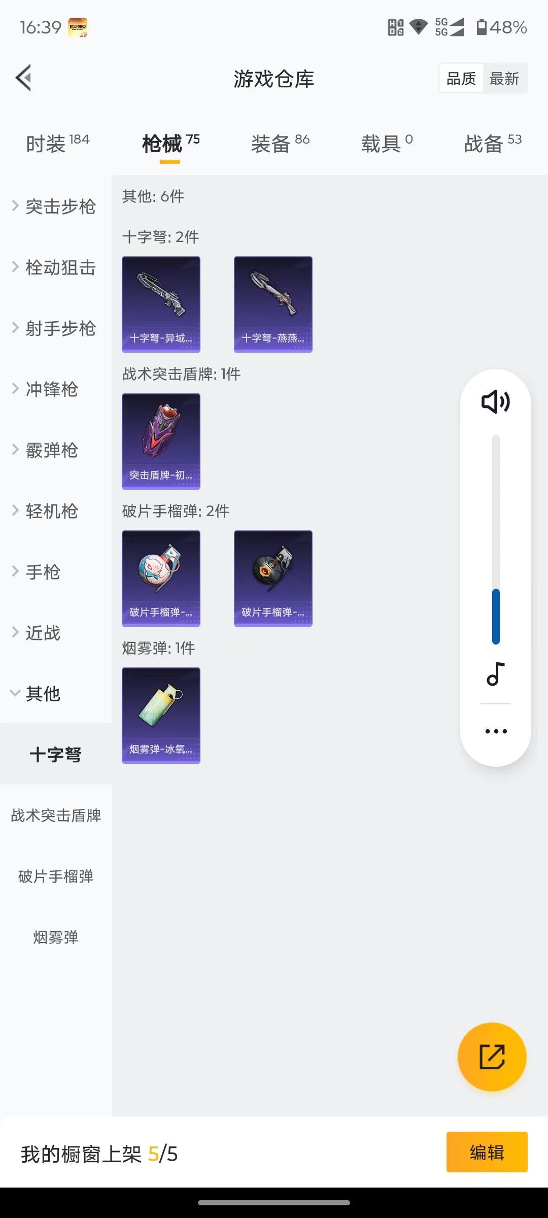 WZQM3461652王者荣耀账号详情图22