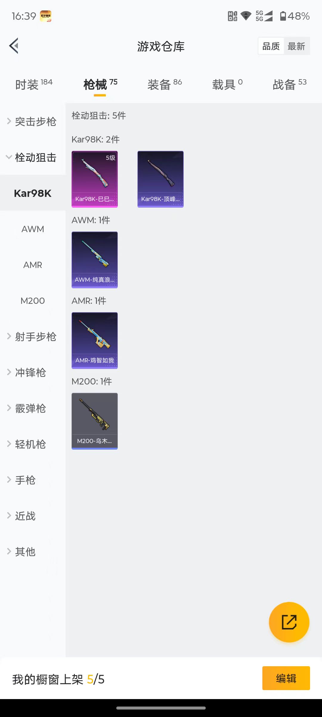 WZQM3461652王者荣耀账号详情图13