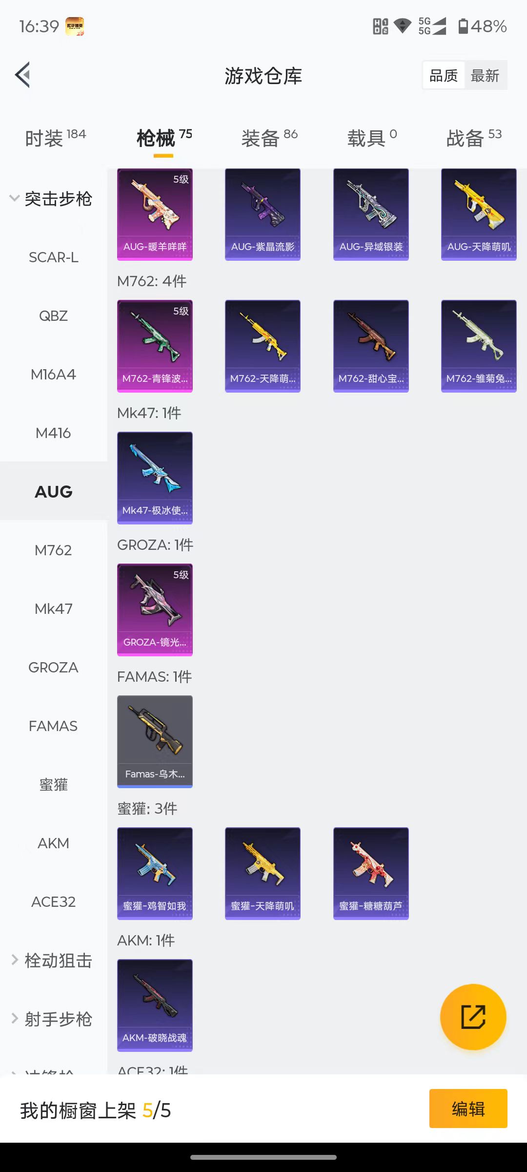 WZQM3461652王者荣耀账号详情图17