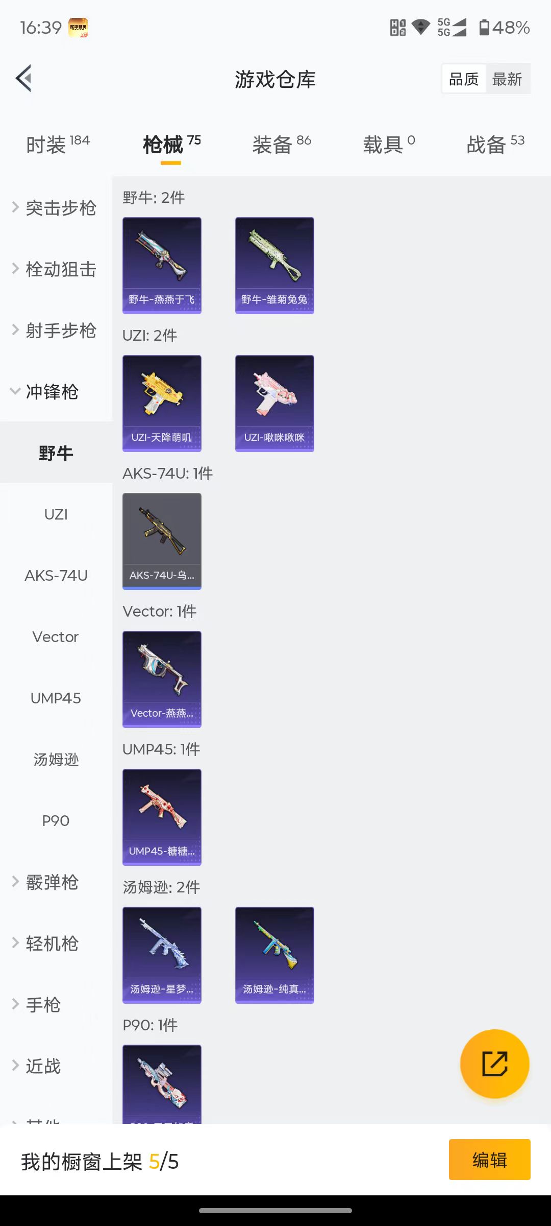 WZQM3461652王者荣耀账号详情图18