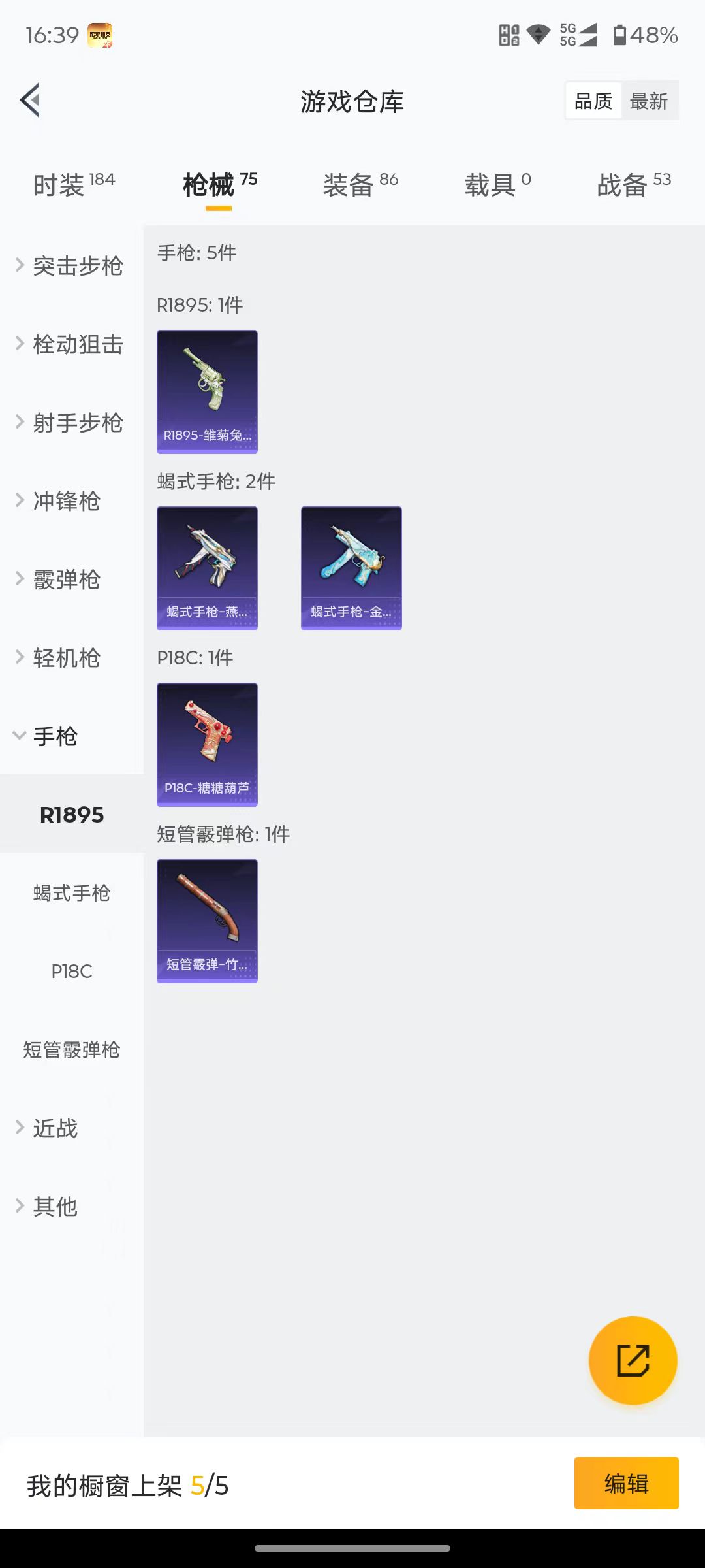 WZQM3461652王者荣耀账号详情图20