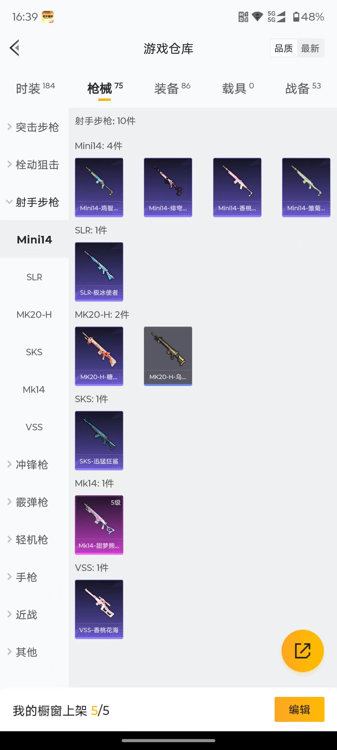 WZQM3461652王者荣耀账号详情图15