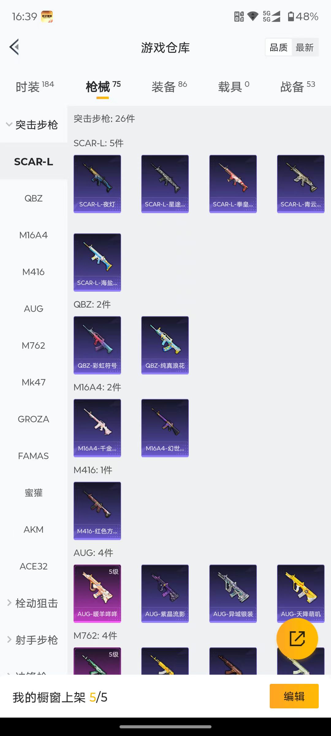 WZQM3461652王者荣耀账号详情图14