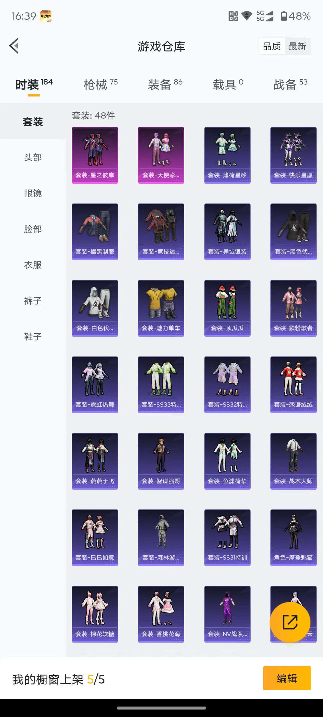 WZQM3461652王者荣耀账号详情图11