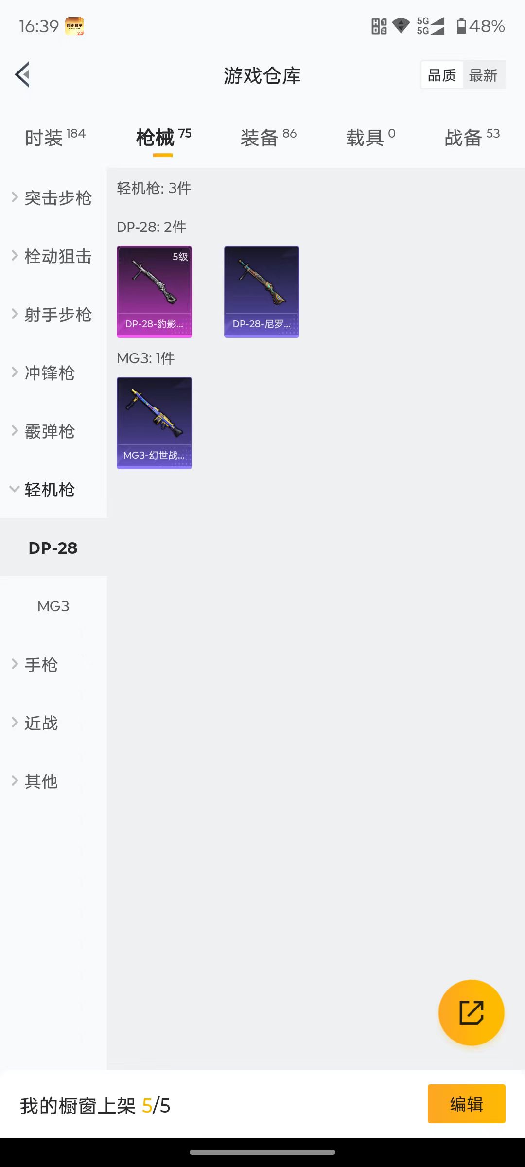 WZQM3461652王者荣耀账号详情图19