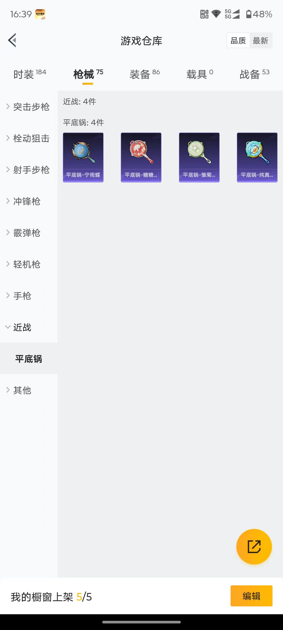 WZQM3461652王者荣耀账号详情图21