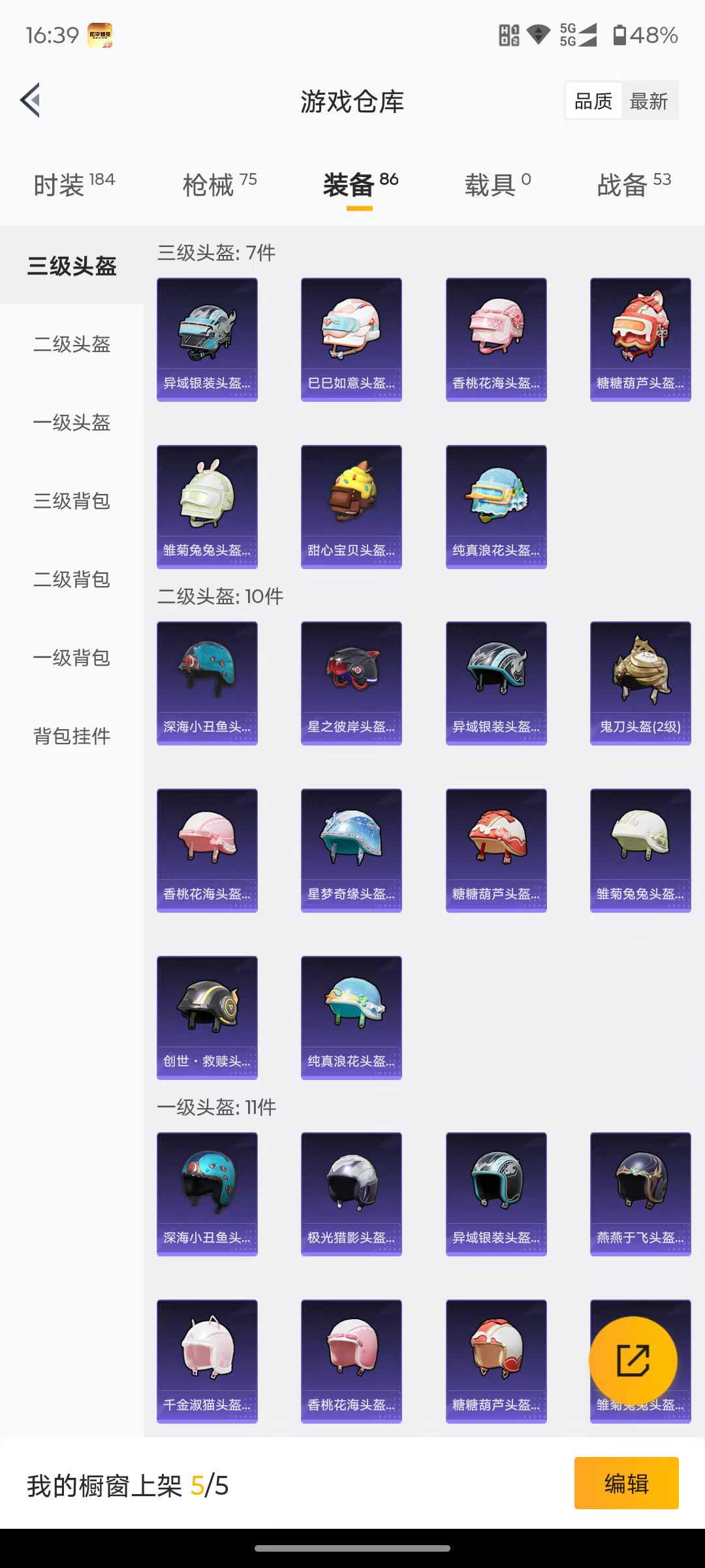 WZQM3461652王者荣耀账号详情图23