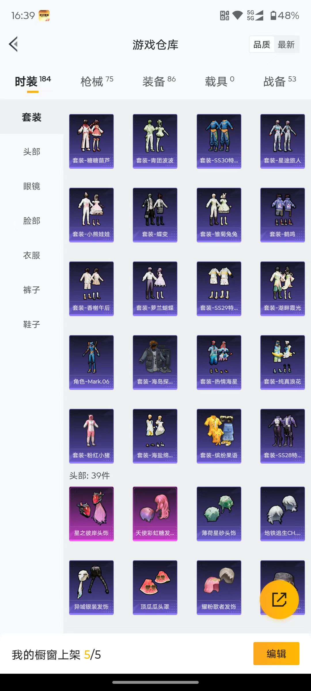 WZQM3461652王者荣耀账号详情图12