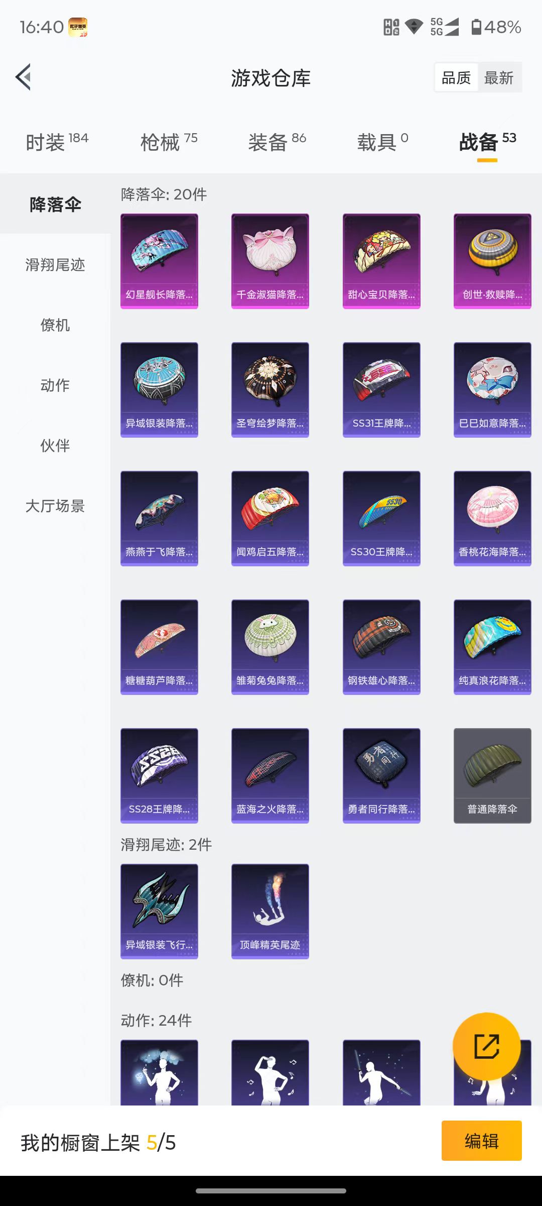 WZQM3461652王者荣耀账号详情图25