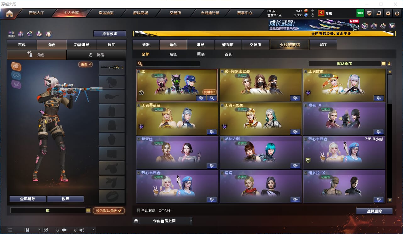 CFCMW371862穿越火线账号详情图13 CFCMW371862穿越火线账号详情图13