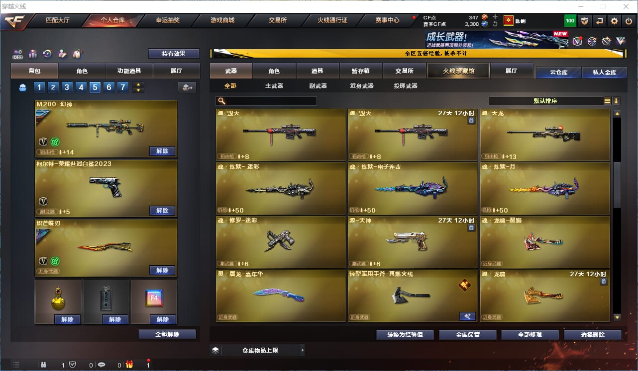 CFCMW371862穿越火线账号详情图10 CFCMW371862穿越火线账号详情图10