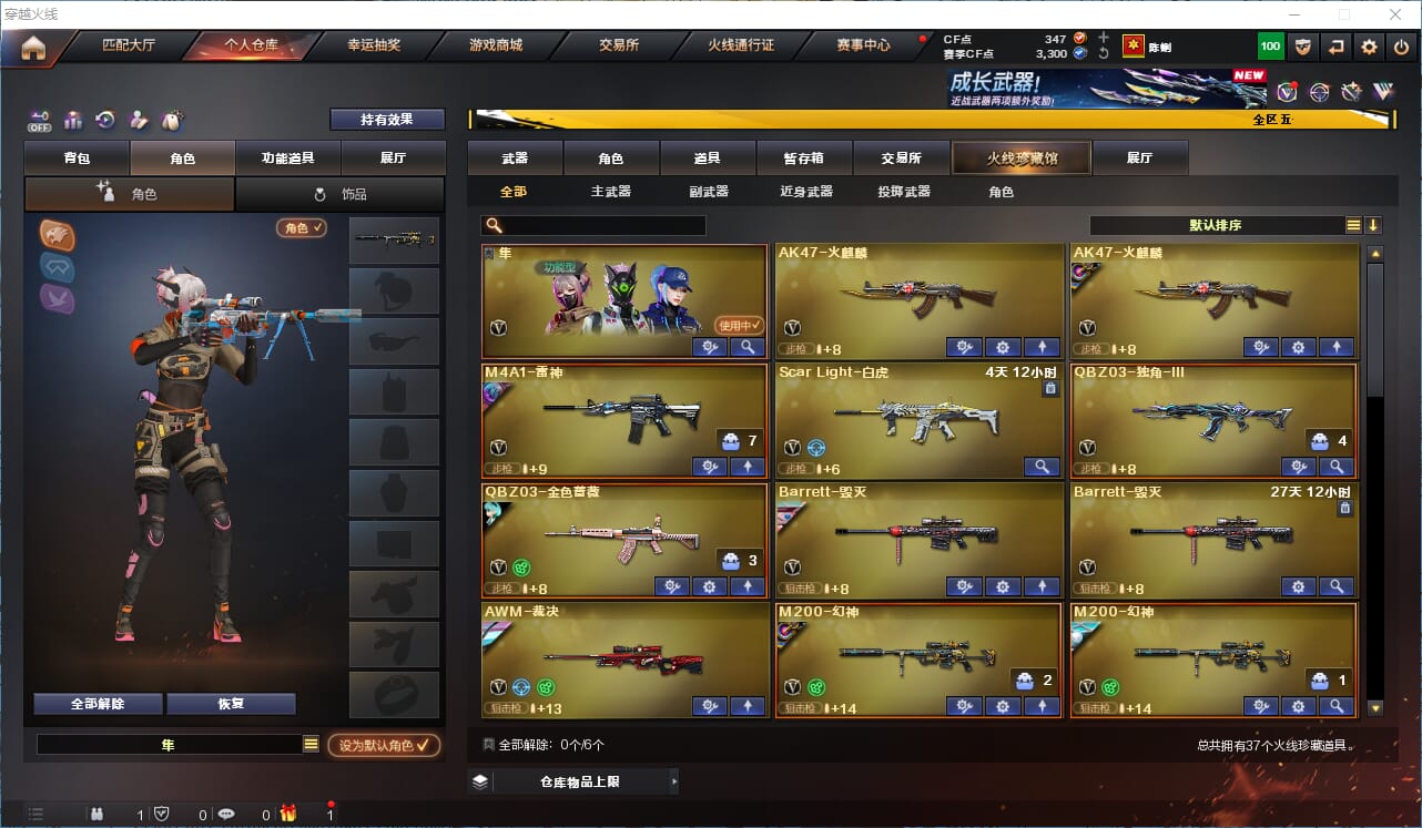 CFCMW371862穿越火线账号详情图2 CFCMW371862穿越火线账号详情图2