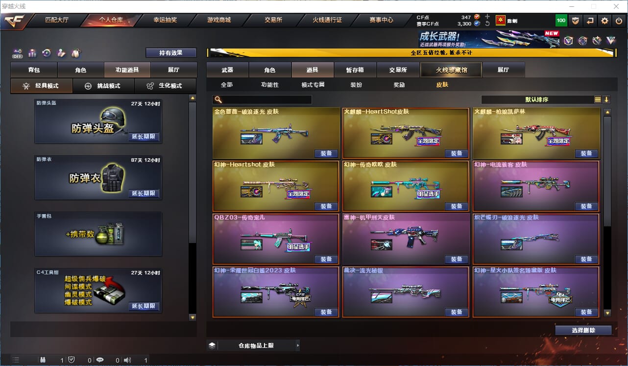 CFCMW371862穿越火线账号详情图23 CFCMW371862穿越火线账号详情图23