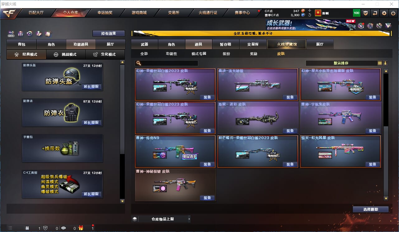 CFCMW371862穿越火线账号详情图24 CFCMW371862穿越火线账号详情图24