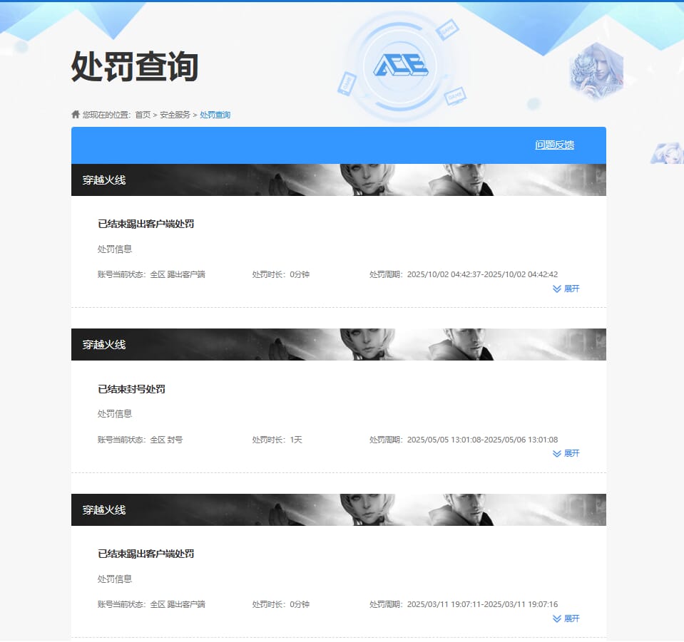 CFCMW371862穿越火线账号详情图34 CFCMW371862穿越火线账号详情图34