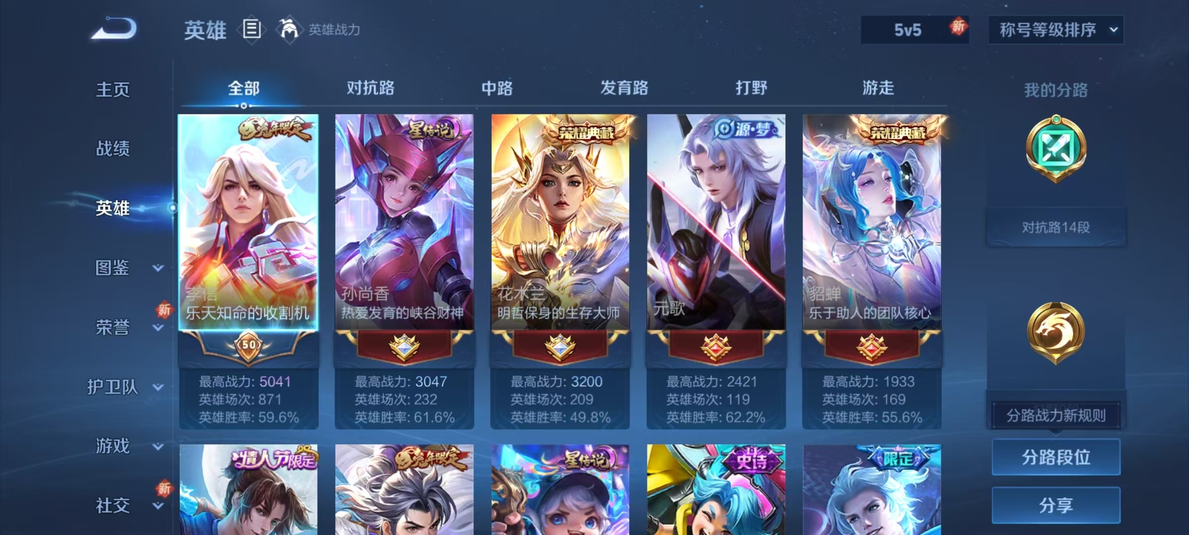 WZQM3370801王者荣耀账号详情图12