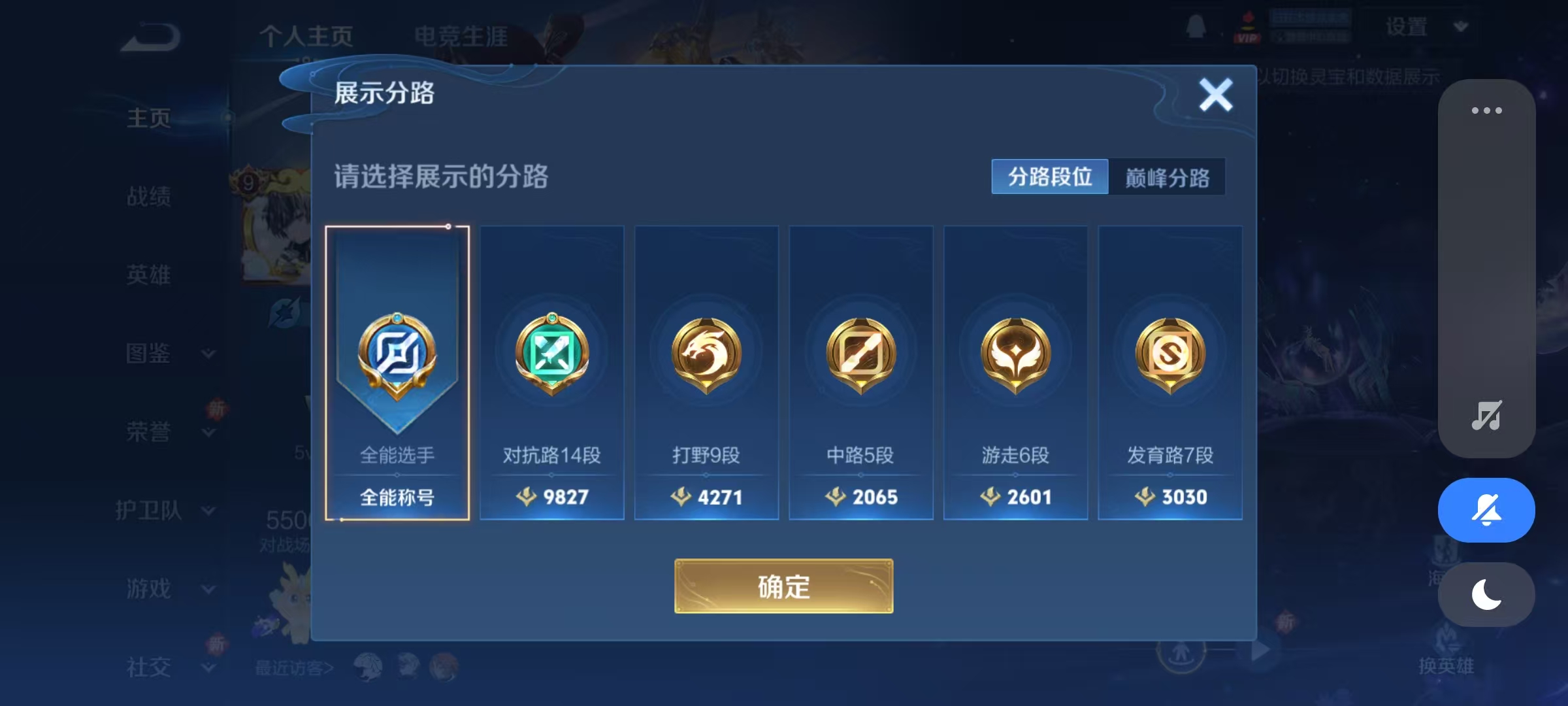 WZQM3370801王者荣耀账号详情图10