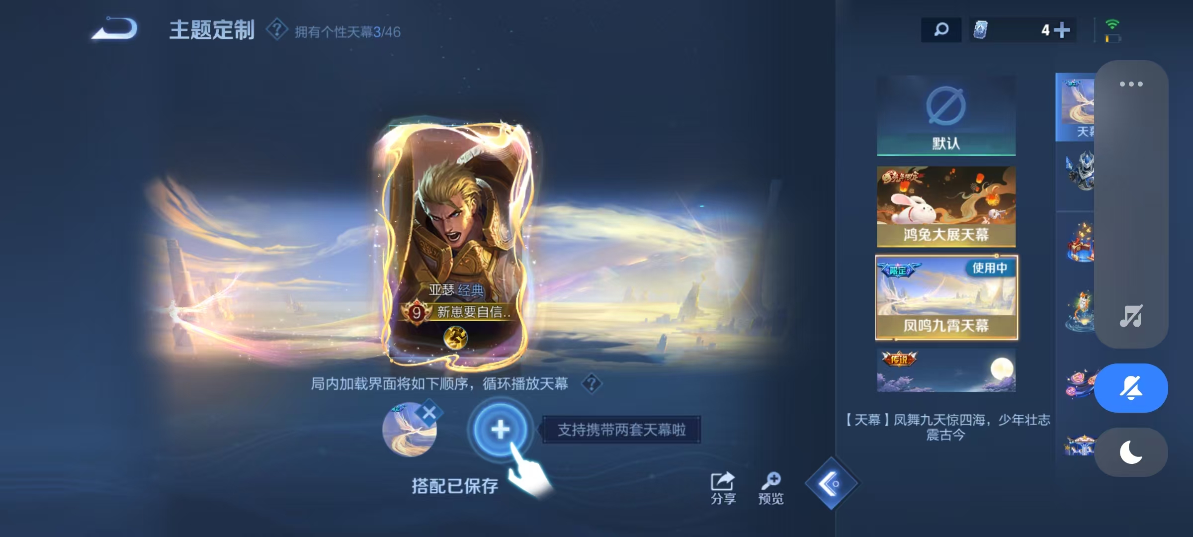 WZQM3370801王者荣耀账号详情图8