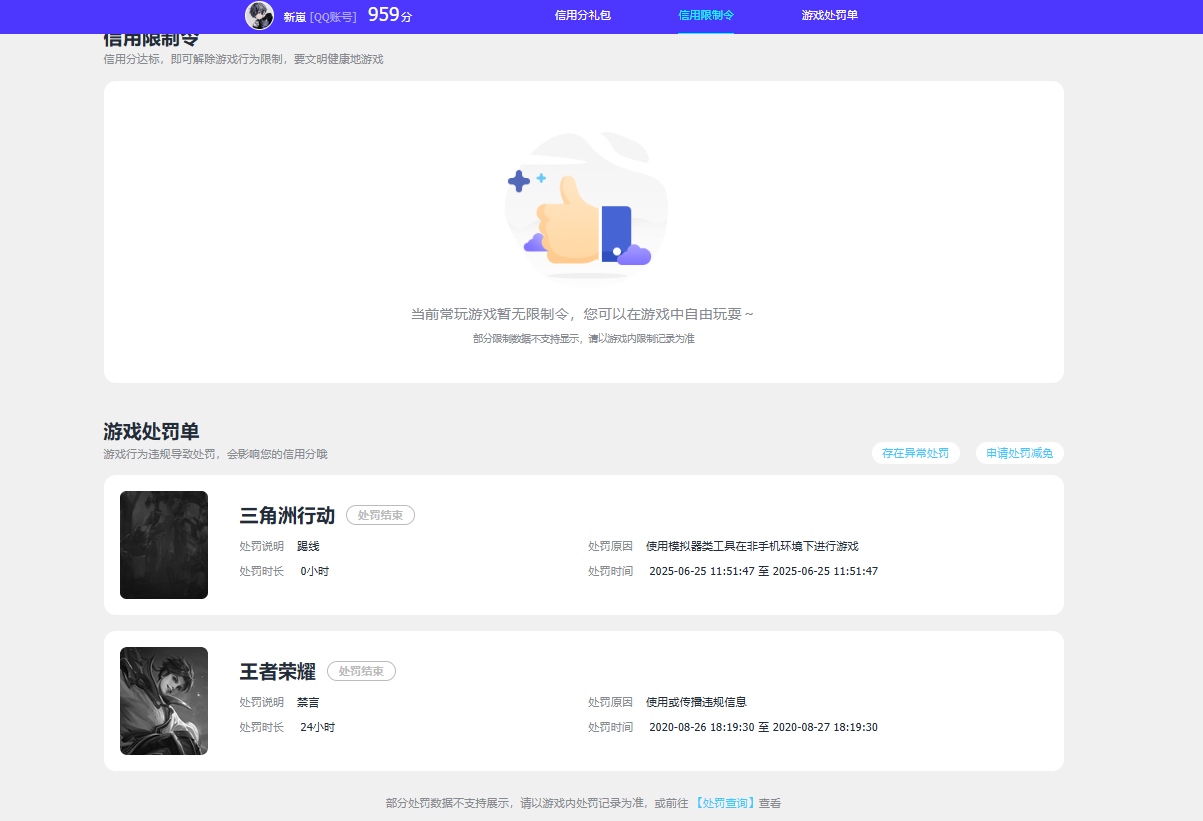 WZQM3370801王者荣耀账号详情图6