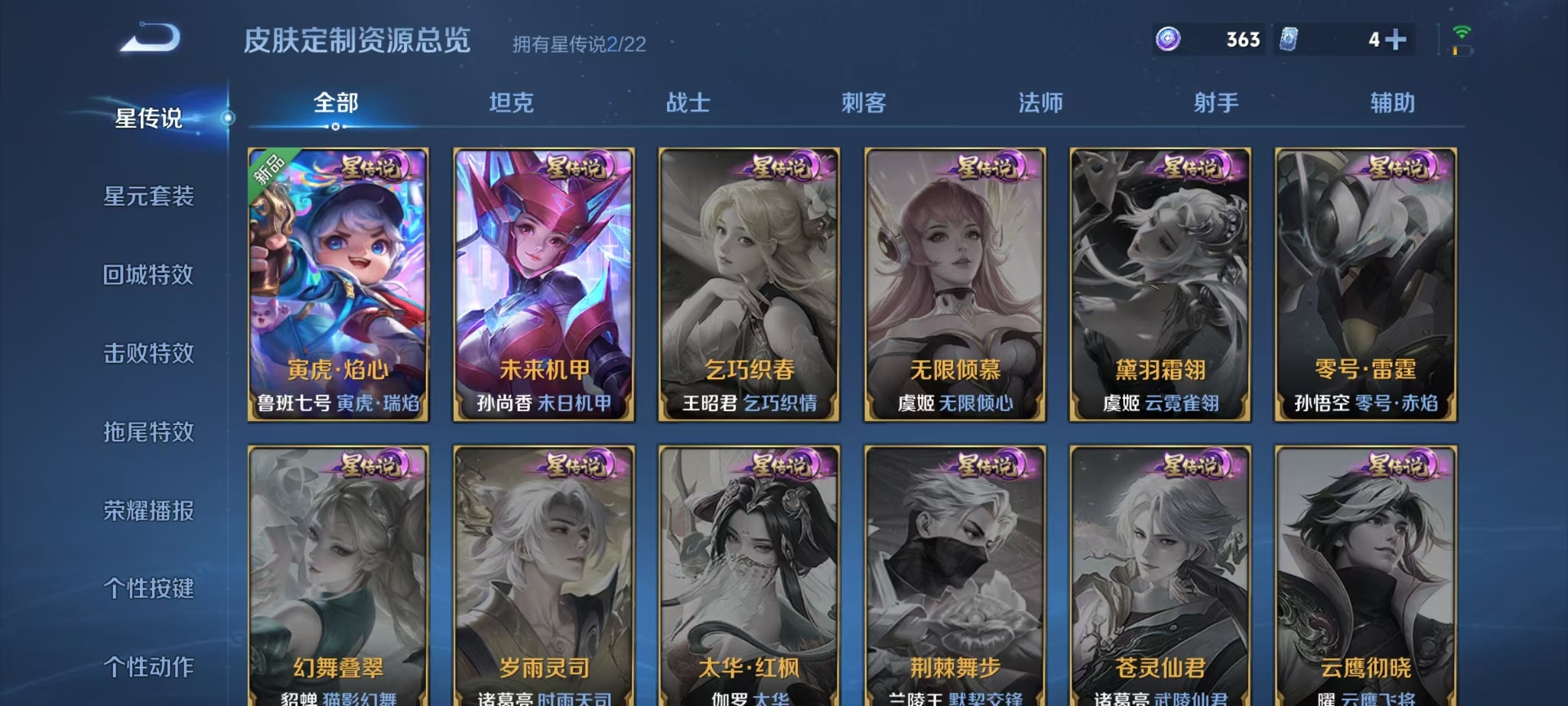 WZQM3370801王者荣耀账号详情图7