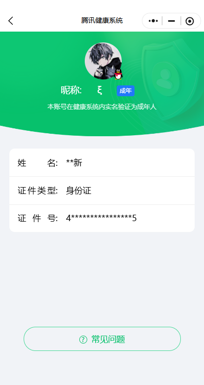 WZQM3370801王者荣耀账号详情图5