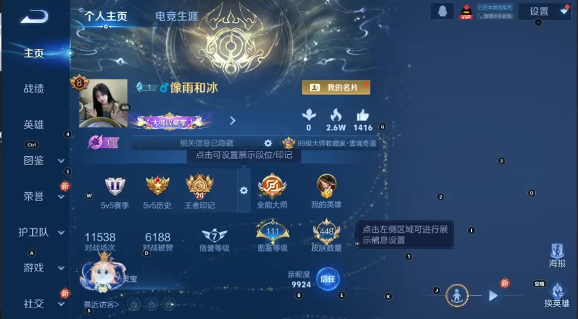 WZQM3375051王者荣耀账号详情图6 WZQM3375051王者荣耀账号详情图6