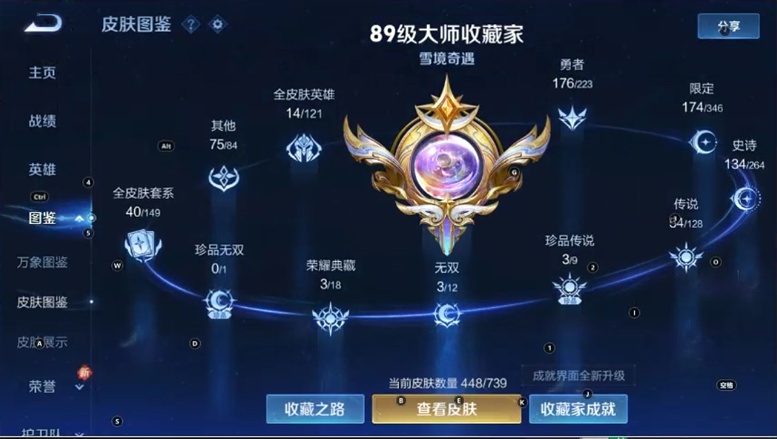 WZQM3375051王者荣耀账号详情图4 WZQM3375051王者荣耀账号详情图4