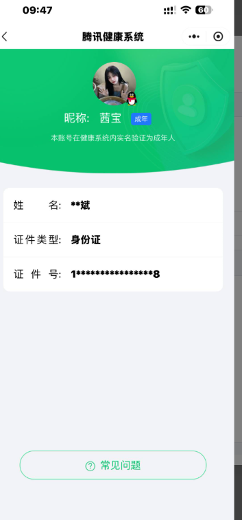 WZQM3375051王者荣耀账号详情图3 WZQM3375051王者荣耀账号详情图3