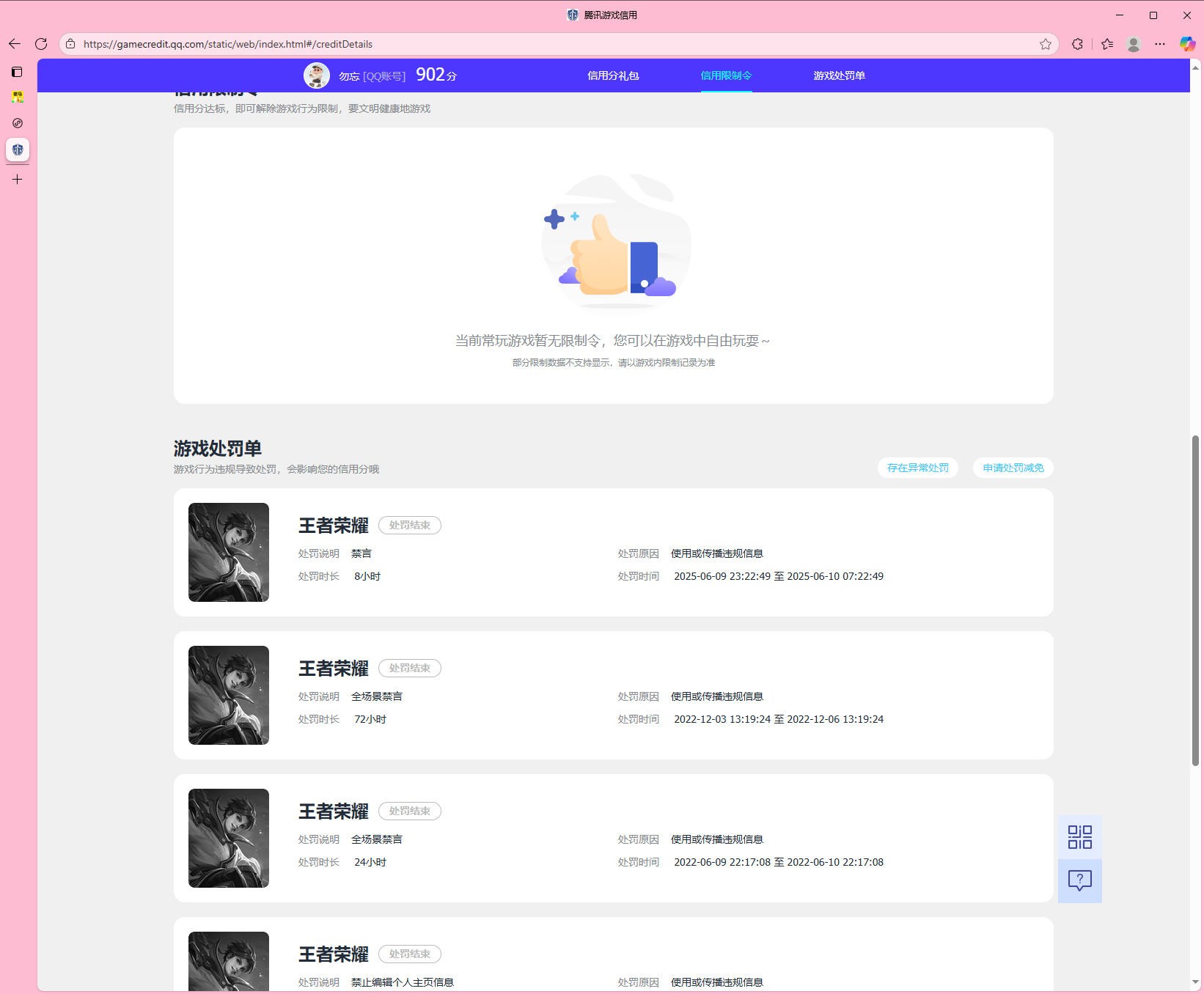 WZQM3375050王者荣耀账号详情图8 WZQM3375050王者荣耀账号详情图8