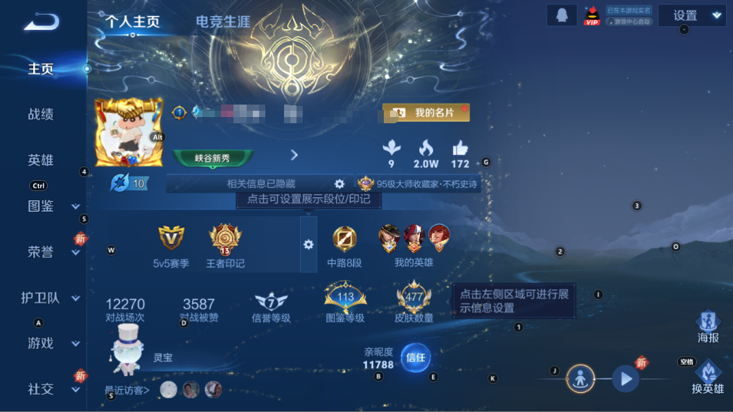 WZQM3375050王者荣耀账号详情图7 WZQM3375050王者荣耀账号详情图7