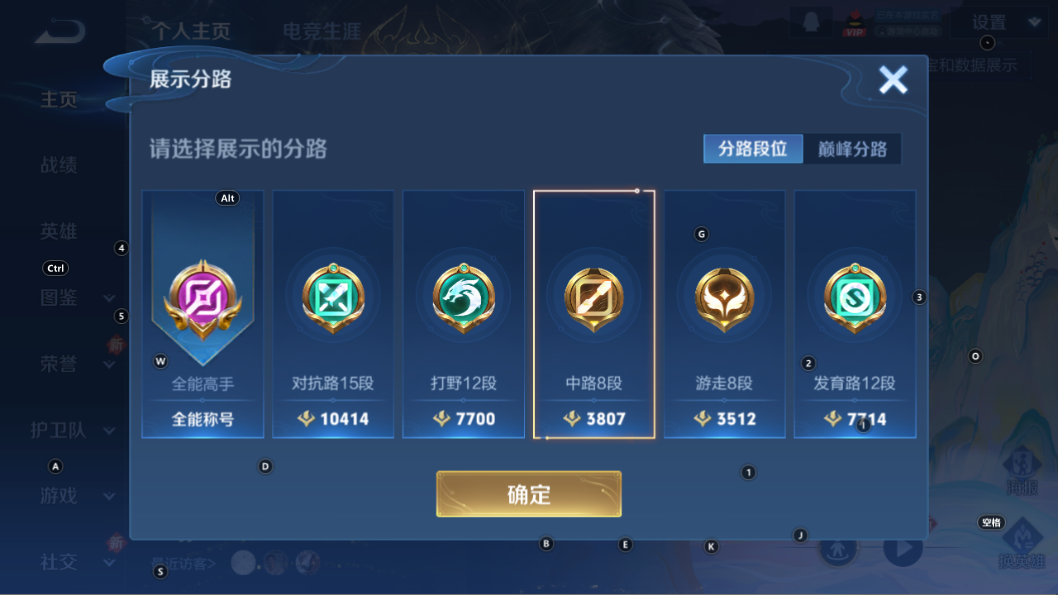 WZQM3375050王者荣耀账号详情图6 WZQM3375050王者荣耀账号详情图6