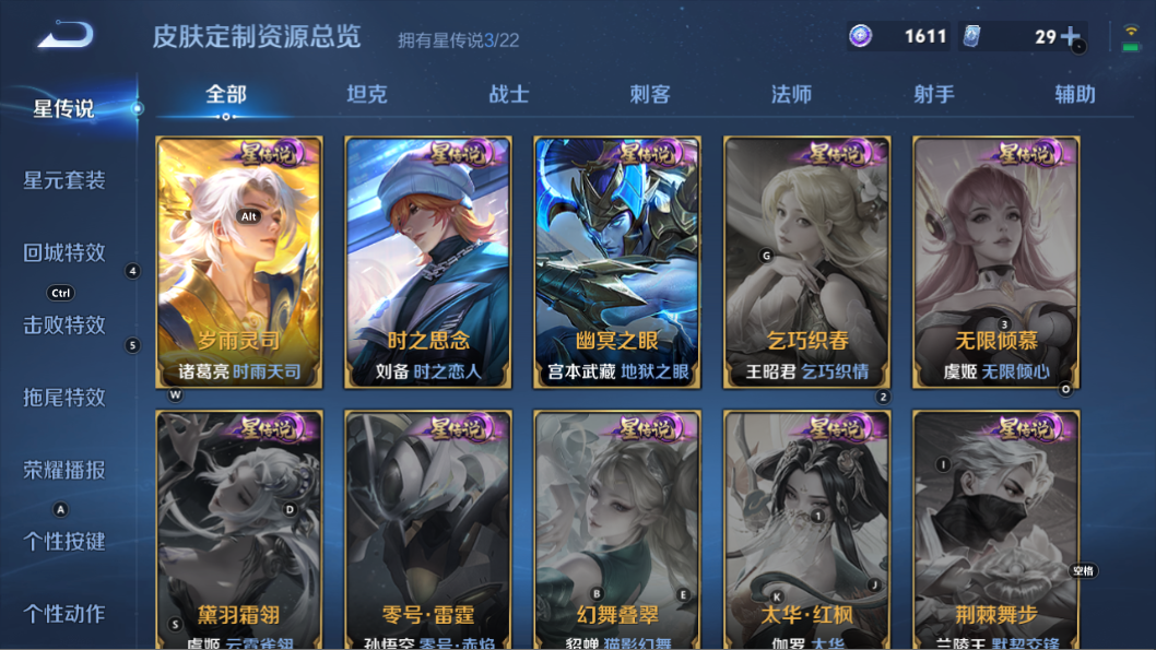 WZQM3375050王者荣耀账号详情图4 WZQM3375050王者荣耀账号详情图4