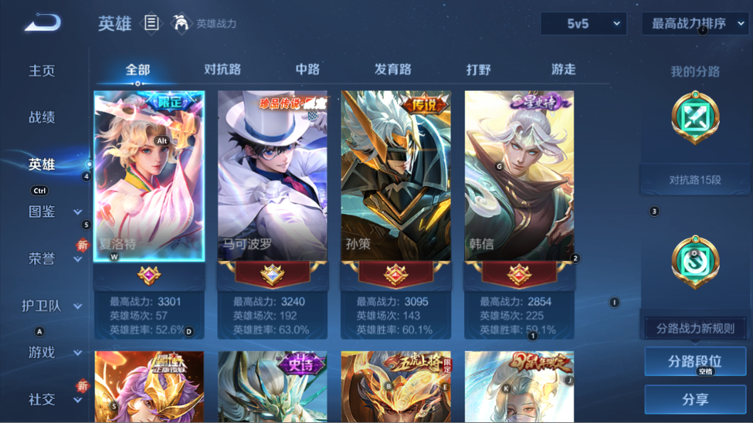 WZQM3375050王者荣耀账号详情图5 WZQM3375050王者荣耀账号详情图5