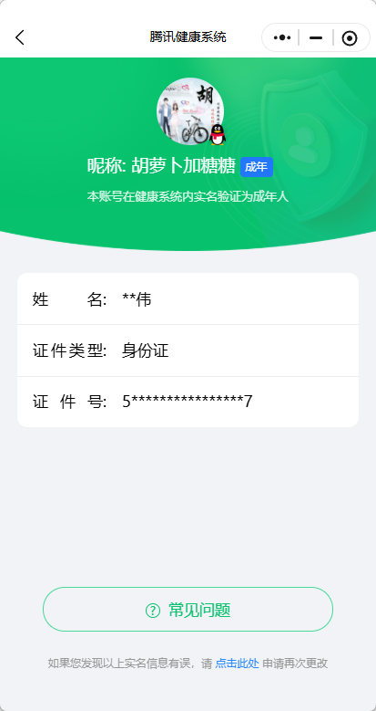 WZQM3375880王者荣耀账号详情图12 WZQM3375880王者荣耀账号详情图12