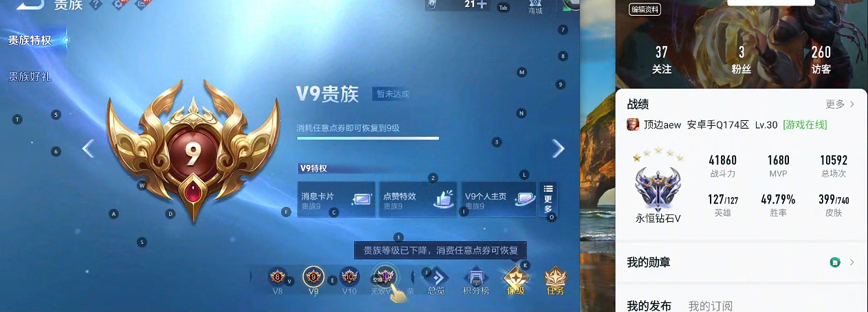 WZQM3375880王者荣耀账号详情图8 WZQM3375880王者荣耀账号详情图8