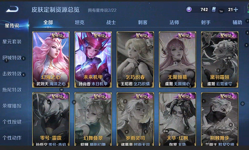 WZQM3375880王者荣耀账号详情图3 WZQM3375880王者荣耀账号详情图3